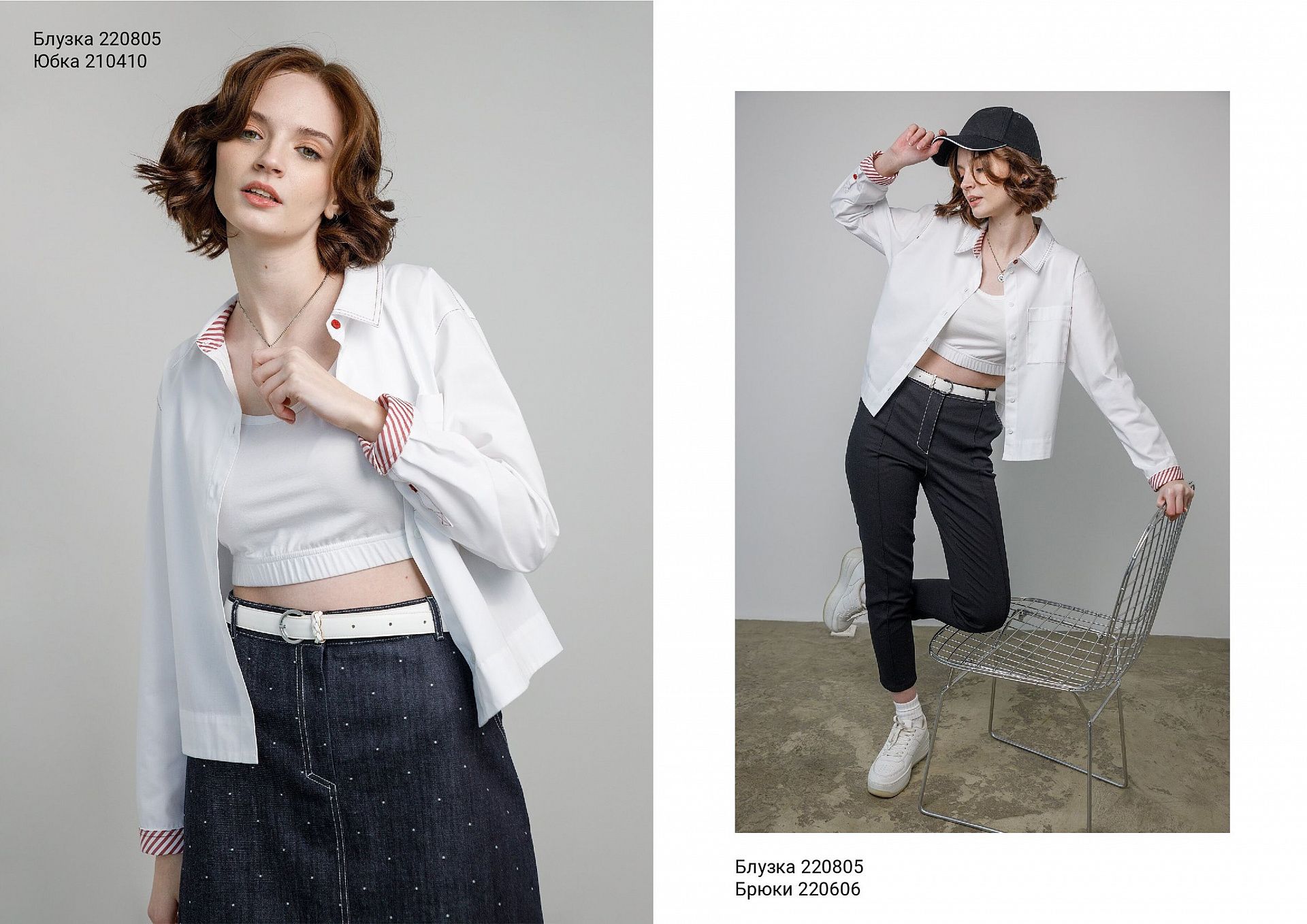 Open Air spring collection